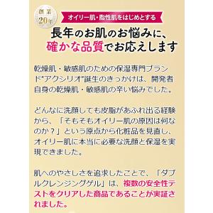 アクシリオ ダブルクレンジングゲル 100g ...の詳細画像3