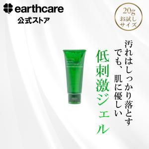 【お試し】アクシリオ ダブルクレンジングゲル 20g ダブル洗顔不要 毛穴 いちご鼻 ニキビ ケア もできる しっかり 汚れ が 落とせる 肌に優しい 低刺激｜earthcare