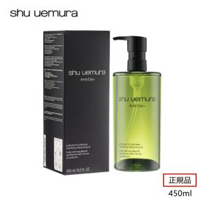限定セール SHU UEMURA シュウウエムラ A/O+ P.M. クリアユース ラディアント クレンジングオイル 450ml 正規品 送料無料 シュウウエムラ クレンジング オイル