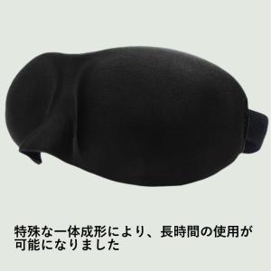 アイマスク 3枚セット 立体型 個包装 遮光 ...の詳細画像4
