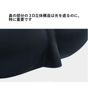 アイマスク 3枚セット 立体型 個包装 遮光 ...の詳細画像5