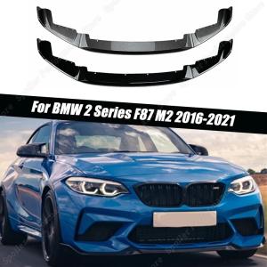 BMW BMW M2 F87 フロント バンパー カナード : Global Brain - 通販