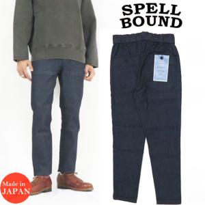 SPELLBOUND（スペルバウンド） ストレッチ デニム ベーカートラウザー