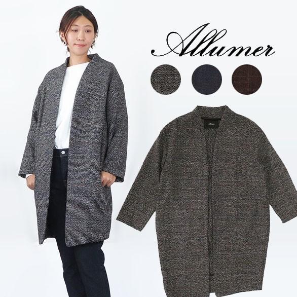 Allumer アリュメール ボタンレス ロング ジャケット コート レディース 8154124