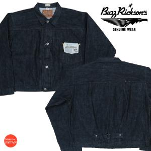 桃太郎ジーンズ（MOMOTARO JEANS） 15.7oz 出陣バック刺繍 ダブル