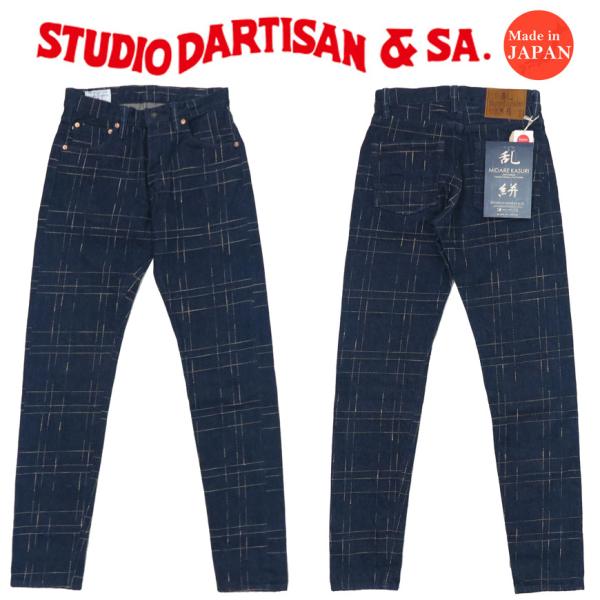 ダルチザン ステュディオ・ダ・ルチザン STUDIO D'ARTISAN リラックステーパード 14...