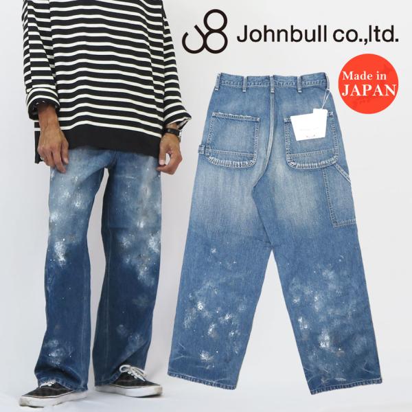 ジョンブル JOHNBULL 10オンス デニム ペインター パンツ 汚し加工 JM234P02