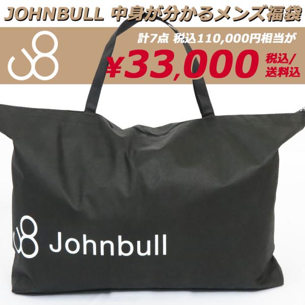 johnbull 福袋