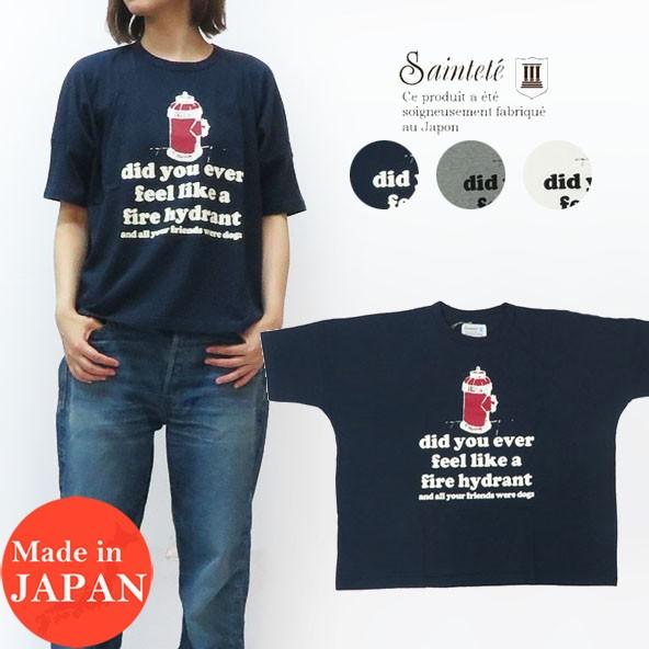 Saintete サンテテ レディース ビッグ Tシャツ &quot;did you ever&quot; 日本製 MA...