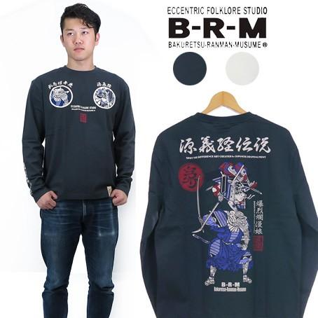 爆裂爛漫娘 B-R-M 長袖 Tシャツ 抜染 プリント RMLT-276 和柄 和風 rmlt-27...