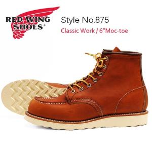 RED WING SHOES レッドウィング REDWING クラシックワークブーツ