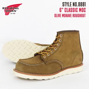 レッドウィング REDWING 6"モックトゥ ワークブーツ オリーブ・モハヴェ・ラフアウト 防水レザー Style No.8881｜earthmarket1