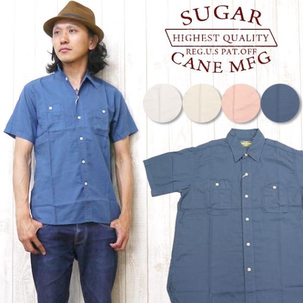 シュガーケーン SUGAR CANE Light シャツ 半袖 ワーク コットン シルク ツイル 無...