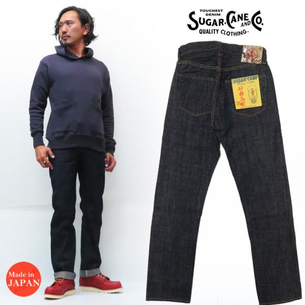 シュガーケーン SUGAR CANE ジーンズ SC40301A 14oz 琉球混藍砂糖黍 左綾デニ...