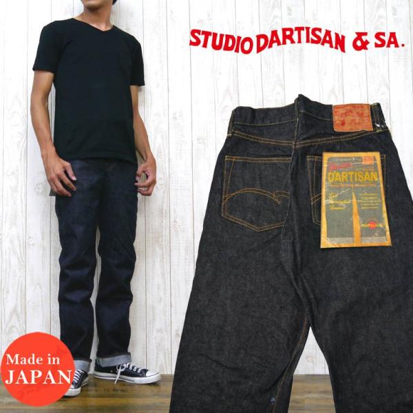 ダルチザン ステュディオ・ダ・ルチザン STUDIO D'ARTISAN ジーンズ SD-101 レ...