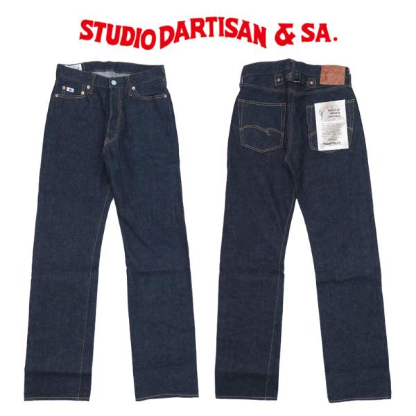 ダルチザン ステュディオ・ダ・ルチザン STUDIO D'ARTISAN 15oz ルーズストレート...
