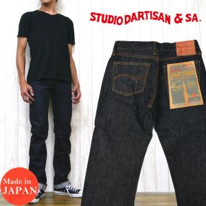 ダルチザン ステュディオダルチザン STUDIO DARTISAN ジーンズ タイトストレート ジーパン Ｇパン デニム 28〜36インチ sd-103-2836｜earthmarket1