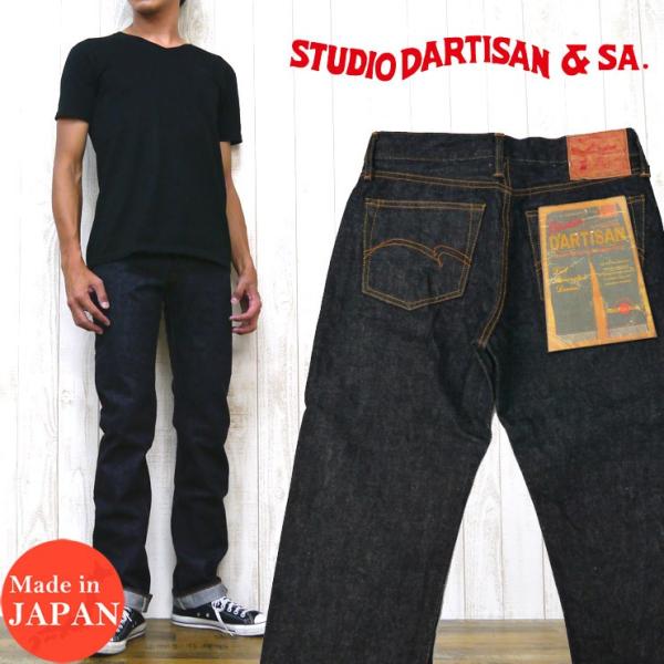 ダルチザン ステュディオ・ダ・ルチザン STUDIO D'ARTISAN ジーンズ SD-103 タ...