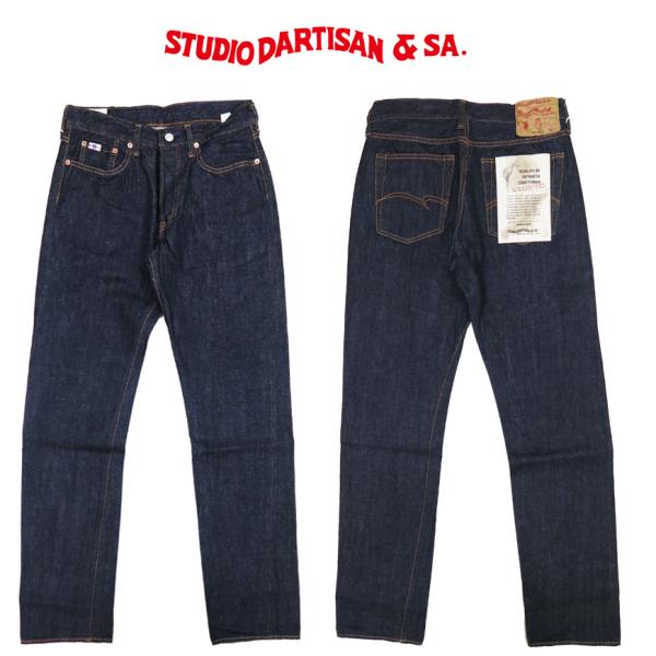 ダルチザン ステュディオ・ダ・ルチザン STUDIO D'ARTISAN 12oz タイトストレート...