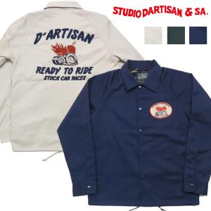 ダルチザン ステュディオ・ダ・ルチザン STUD...の商品画像