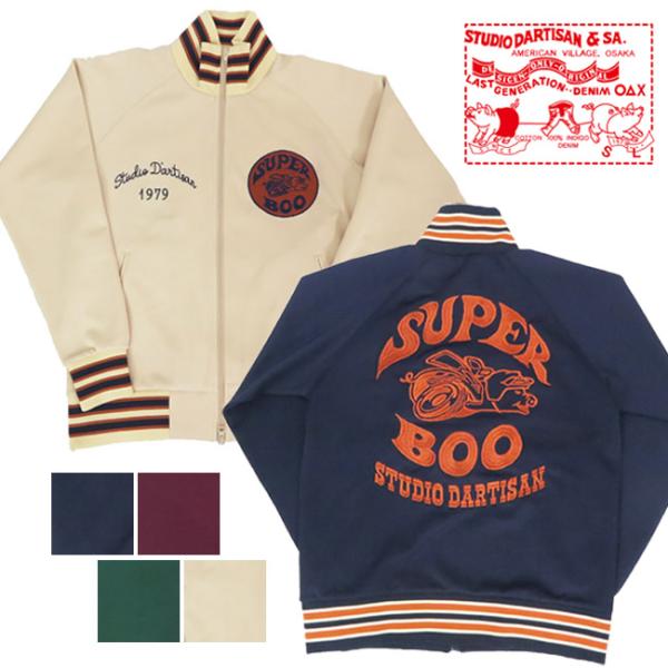 ダルチザン ステュディオ・ダ・ルチザン STUDIO D'ARTISAN トラック ジャケット ジャ...