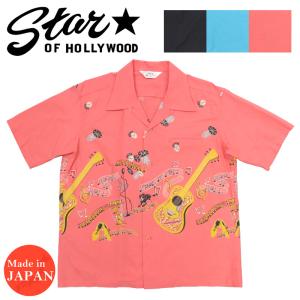 STAR OF HOLLYWOOD スターオブハリウッド 半袖 コットンタイプライター オープンカラー シャツ "ROCK'N'ROLL GUITAR" アロハシャツ ハワイアンシャツ SH39312【2｜earthmarket1