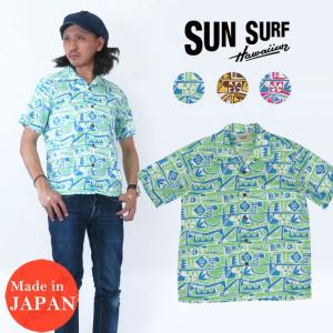 SUN SURF サンサーフ 半袖 レーヨン壁縮緬 ハワイアンシャツ 「ISLAND
