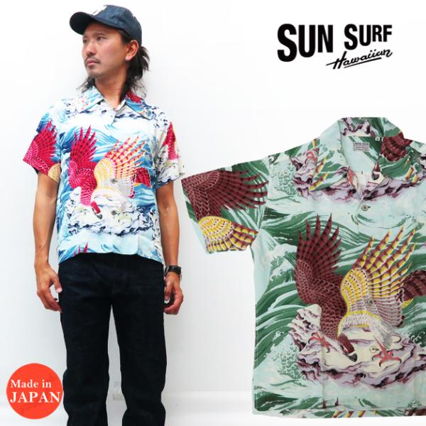 サンサーフ SUN SURF 半袖 レーヨン アロハシャツ ハワイアンシャツ SPECIAL EDI...