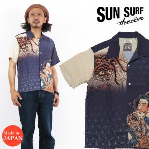SUN SURF サンサーフ 半袖 レーヨン壁縮緬 ハワイアンシャツ 「CARP