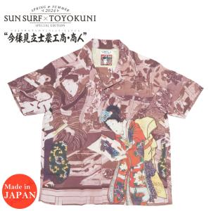 SUN SURF サンサーフ 長袖 アロハシャツ THE HAWAIIAN GOOD OLD TIMES