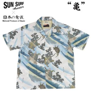 SUN SURF (サンサーフ) アロハ by キング・スミス 7.5oz 千筋 ワーク