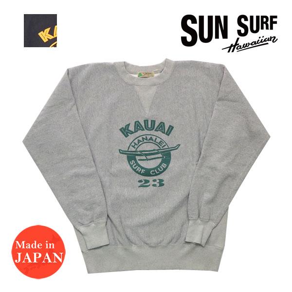 サンサーフ SUN SURF クルーネック スウェット リバーススタイル KAUAI SURF CL...