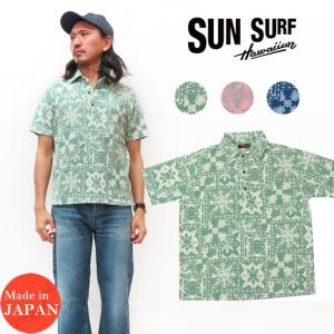 SUN SURF サンサーフ 半袖 コットンヘリンボーン オープンカラー