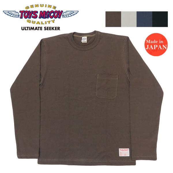 トイズマッコイ TOYS McCOY 長袖 Tシャツ 無地 THE GREAT AMERICAN H...