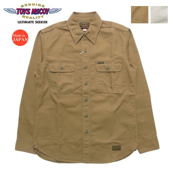 トイズマッコイ TOYS McCOY コットンヘリンボーン ドッカー シャツ 無地 COTTON H...