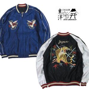 HOUSTON（ヒューストン） スーベニアジャケット 刺繍・51383 SOUVENIR