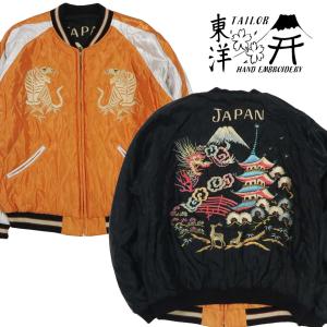 TAILOR TOYO テーラー東洋・TAILOR スカジャン TT14277 アセテートスカ