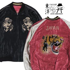テーラー東洋 スカジャン 2013年春モデル 赤虎 希少 XL 美品