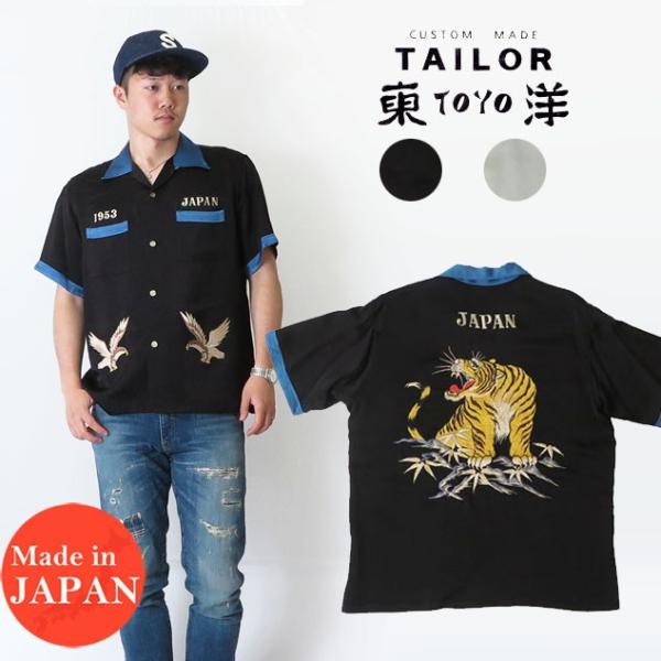 テーラー東洋 テイラー東洋 Tailor Toyo 港商 半袖 スカシャツ JAPAN 刺繍 アセテ...