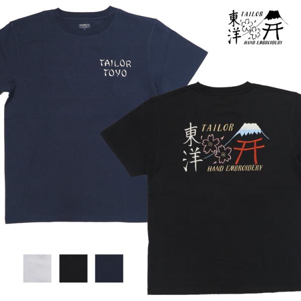 テーラー東洋 Tailor Toyo 半袖 スカ刺繍Tシャツ ロゴデザイン テイラー東洋  TT79...
