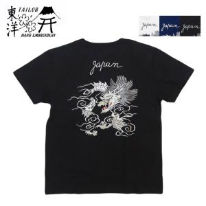 TAILOR TOYO テーラー東洋 スーベニア Tシャツ TT79744 スカ DRAGON 龍
