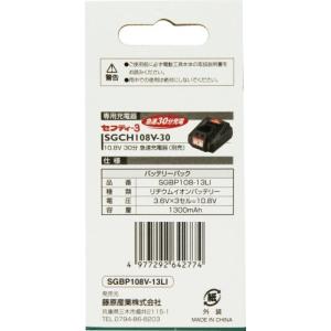 セフティー3 10.8V リチウムイオン バッ...の詳細画像3