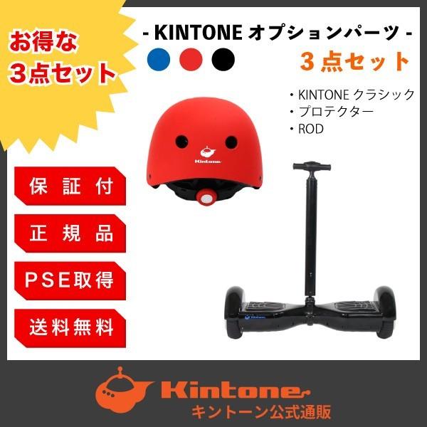 送料無料 おすすめ クラシック&amp;ロッド&amp;キッズ用プロテクター ヘルメットセット  バランススクーター