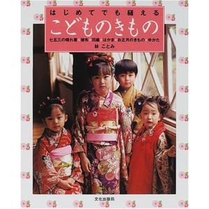 はじめてでも縫えるこどものきもの?七五三の晴れ着・被布・羽織・はかま・お正月のきもの・ゆかた