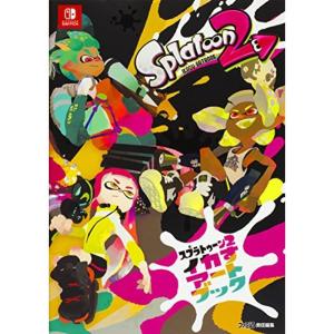 スプラトゥーン2 イカすアートブック