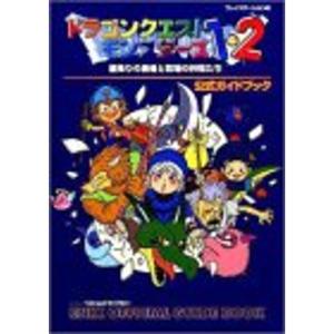 ドラゴンクエストモンスターズ1・2星降りの勇者と...の商品画像