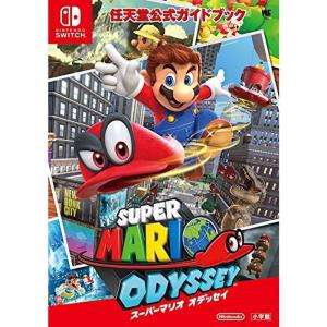 任天堂公式ガイドブック スーパーマリオ オデッセ...の商品画像