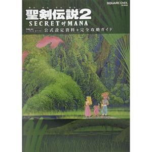 聖剣伝説2 SECRET of MANA 公式設...の商品画像