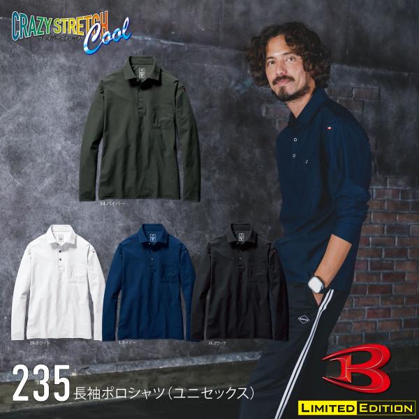 BURTLE 235 ネーム無料 刺繍無料 長袖ポロシャツ 接触冷感 クールタッチ半袖ポロシャツ 胸...