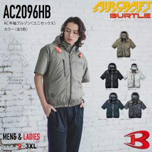 BURTLE AC2096HBネーム無料 刺繍無料 バートル エアークラフト AC半袖ブルゾン 空調 遮熱 ハイバックファン